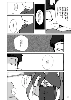 Page 22 of Otsukare! Summer★Night Zenpen/Kouhen