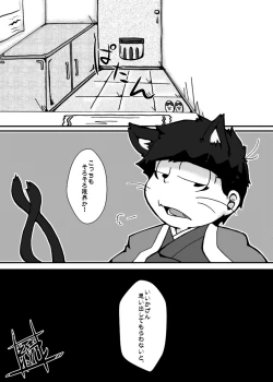 Page 23 of Otsukare! Summer★Night Zenpen/Kouhen