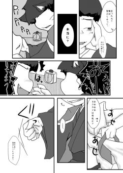 Page 35 of Otsukare! Summer★Night Zenpen/Kouhen