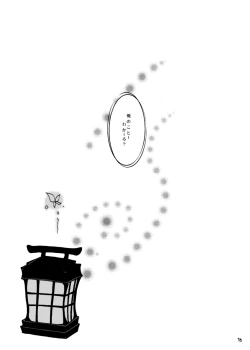 Page 39 of Otsukare! Summer★Night Zenpen/Kouhen