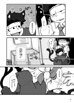 Page 5 of Otsukare! Summer★Night Zenpen/Kouhen