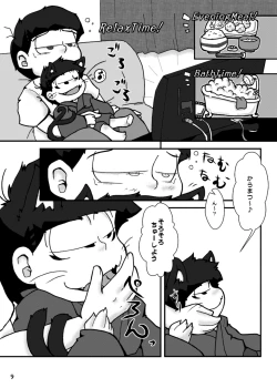 Page 8 of Otsukare! Summer★Night Zenpen/Kouhen