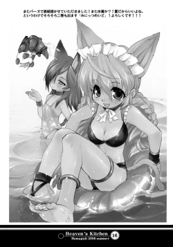 Page 14 of Heaven's Kitchen