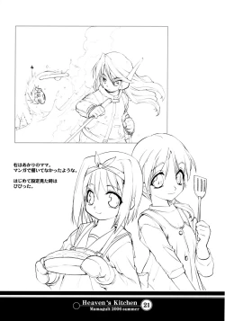 Page 19 of Heaven's Kitchen