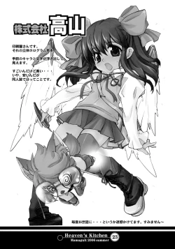 Page 21 of Heaven's Kitchen