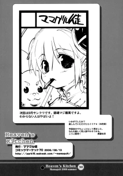 Page 28 of Heaven's Kitchen