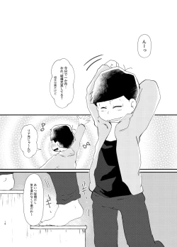 Page 15 of Daydreaming Heroes