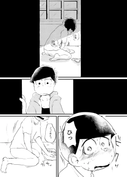 Page 17 of Daydreaming Heroes