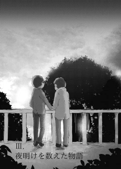 Page 62 of Daydreaming Heroes