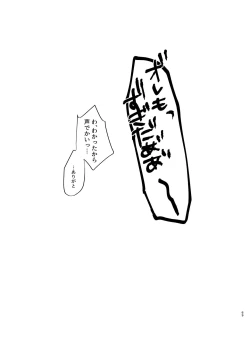 Page 68 of Daydreaming Heroes