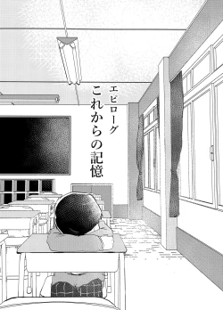 Page 69 of Daydreaming Heroes