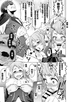 Page 10 of Zombie Nikusetsu Eigyou