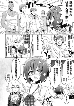 Page 13 of Zombie Nikusetsu Eigyou