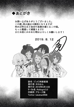 Page 24 of Zombie Nikusetsu Eigyou