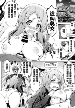 Page 9 of Zombie Nikusetsu Eigyou