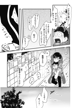 Page 40 of Zenbu Boku no Mono