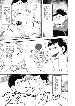 Page 6 of Zenbu Boku no Mono