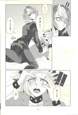 Page 11 of Suimin Busoku