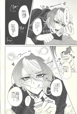 Page 13 of Suimin Busoku