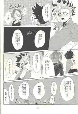 Page 15 of Suimin Busoku