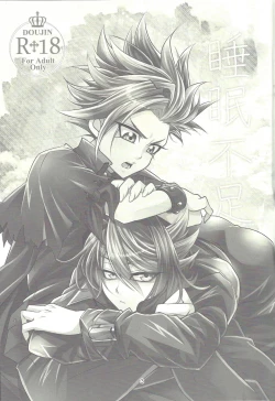 Page 2 of Suimin Busoku