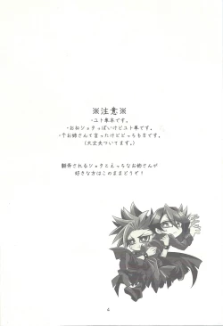 Page 3 of Suimin Busoku