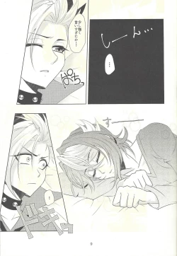 Page 8 of Suimin Busoku