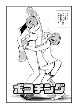 Page 1 of Bokochingu