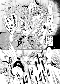 Page 10 of Sen no Moebukuro