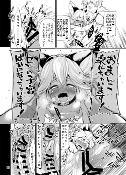 Page 17 of Sen no Moebukuro