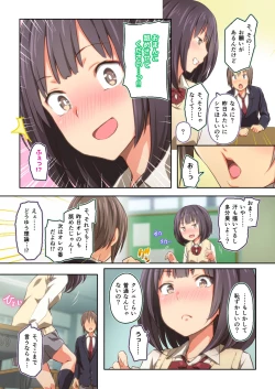 Page 23 of Hiyama-san ha SHItai dake