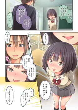 Page 29 of Hiyama-san ha SHItai dake