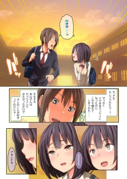 Page 36 of Hiyama-san ha SHItai dake
