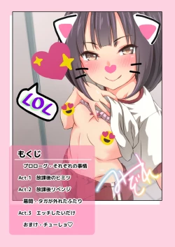 Page 3 of Hiyama-san ha SHItai dake