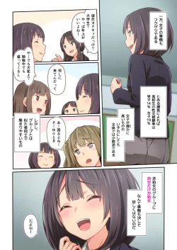 Page 5 of Hiyama-san ha SHItai dake