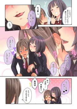 Page 72 of Hiyama-san ha SHItai dake