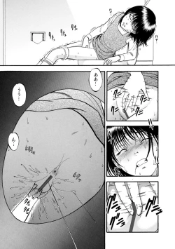 Page 105 of Cyberia ManiaEX Zetsubou Netorare Selection Vol. 005