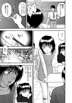 Page 111 of Cyberia ManiaEX Zetsubou Netorare Selection Vol. 005