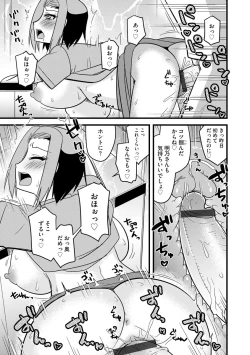 Page 65 of Cyberia ManiaEX Zetsubou Netorare Selection Vol. 005