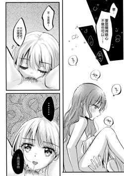 Page 14 of Kawaii Rush Hour