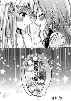 Page 30 of Kawaii Rush Hour