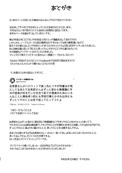 Page 34 of Kawaii Rush Hour