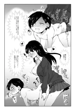 Page 12 of Yamada ga Futanari dattara Yabai darou na
