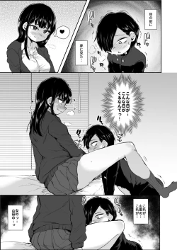 Page 2 of Yamada ga Futanari dattara Yabai darou na