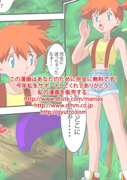 Page 13 of PokePoke