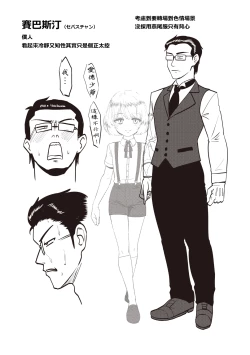 Page 12 of Kappatsu Shounen Kanshasai DLsite Gentei Tokuten