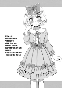 Page 13 of Kappatsu Shounen Kanshasai DLsite Gentei Tokuten