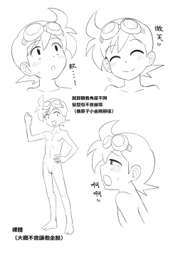 Page 20 of Kappatsu Shounen Kanshasai DLsite Gentei Tokuten