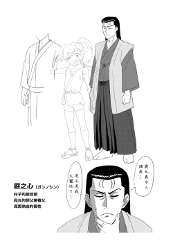 Page 24 of Kappatsu Shounen Kanshasai DLsite Gentei Tokuten