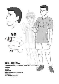 Page 5 of Kappatsu Shounen Kanshasai DLsite Gentei Tokuten